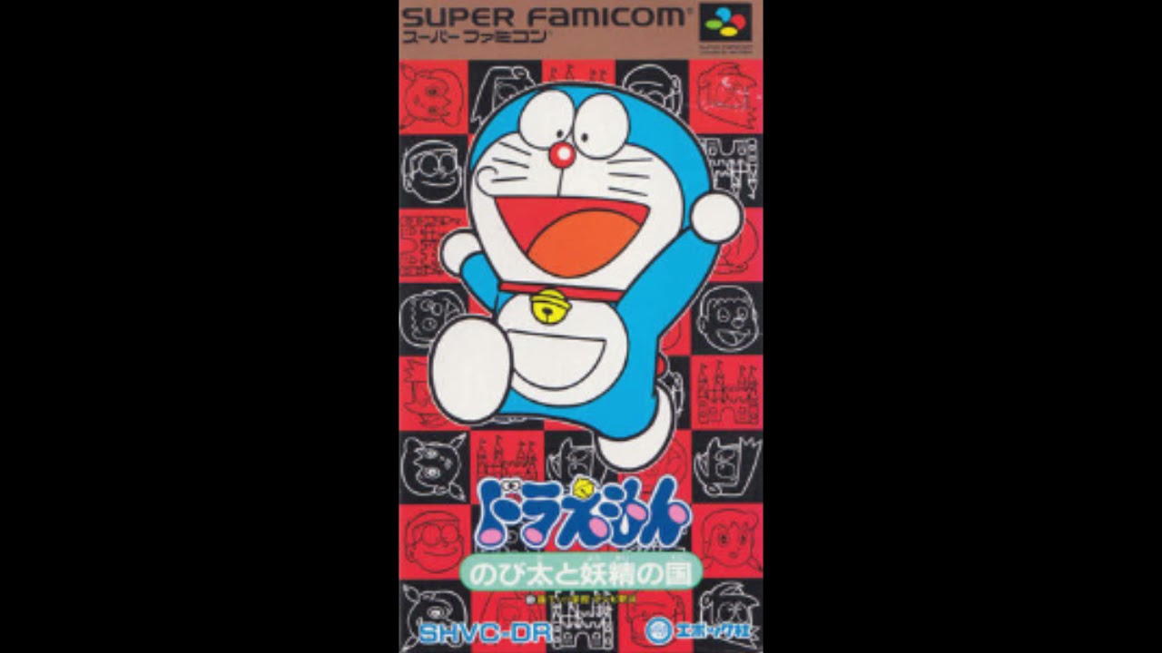 Doraemon: Nobita to Yousei no Kuni Full OST