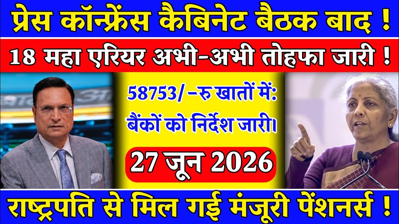 Three Latest Updates | EPS Pension Update Today | EPS 95 Latest News | EPS 95 Scheme