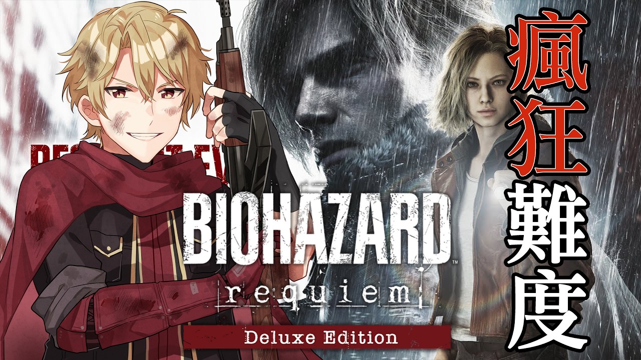 【Biohazard 9:Requiem 二週目 加班台最後一集】試玩瘋狂難度!【香港Vtuber/三日月凌】