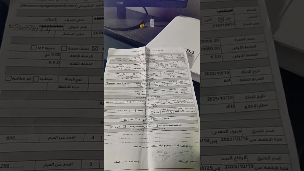 كيف تتحايل عليك الوكالة ،مايجب ان تعرفه قبل دفع الجواز للوكالة،مادا يحتوي عقد الوكالة،معلومات هامة