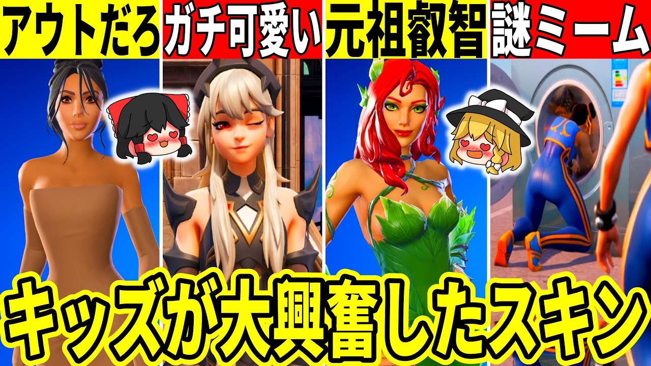 フォトナキッズが