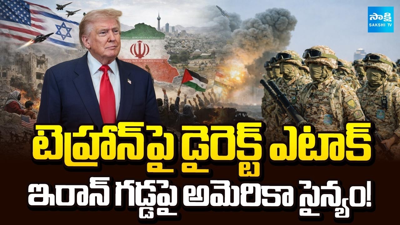 ఈ యుద్ధం ఆగదు.. | Trump Signals Plans to Escalate Attacks On Iran | @SakshiTV