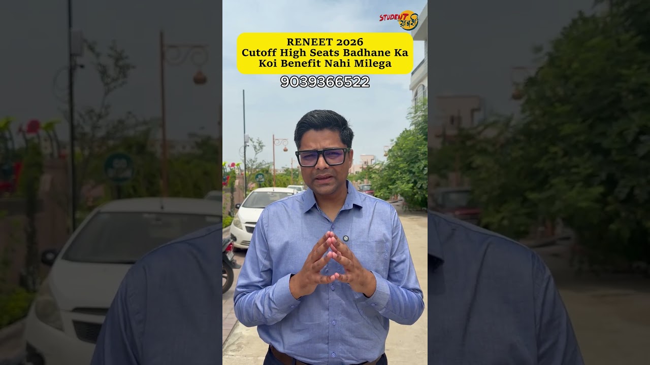 ReNEET 2026 Cutoff High? Will Increased Seats Yield No Benefit? | Real Analysis