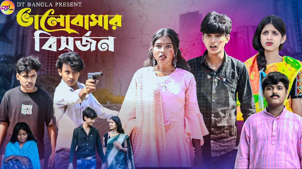 ভালোবাসার বিসর্জন || Valobashar Bisorjon || Notun bangla natok || Sad natok || DT Bangla new natok