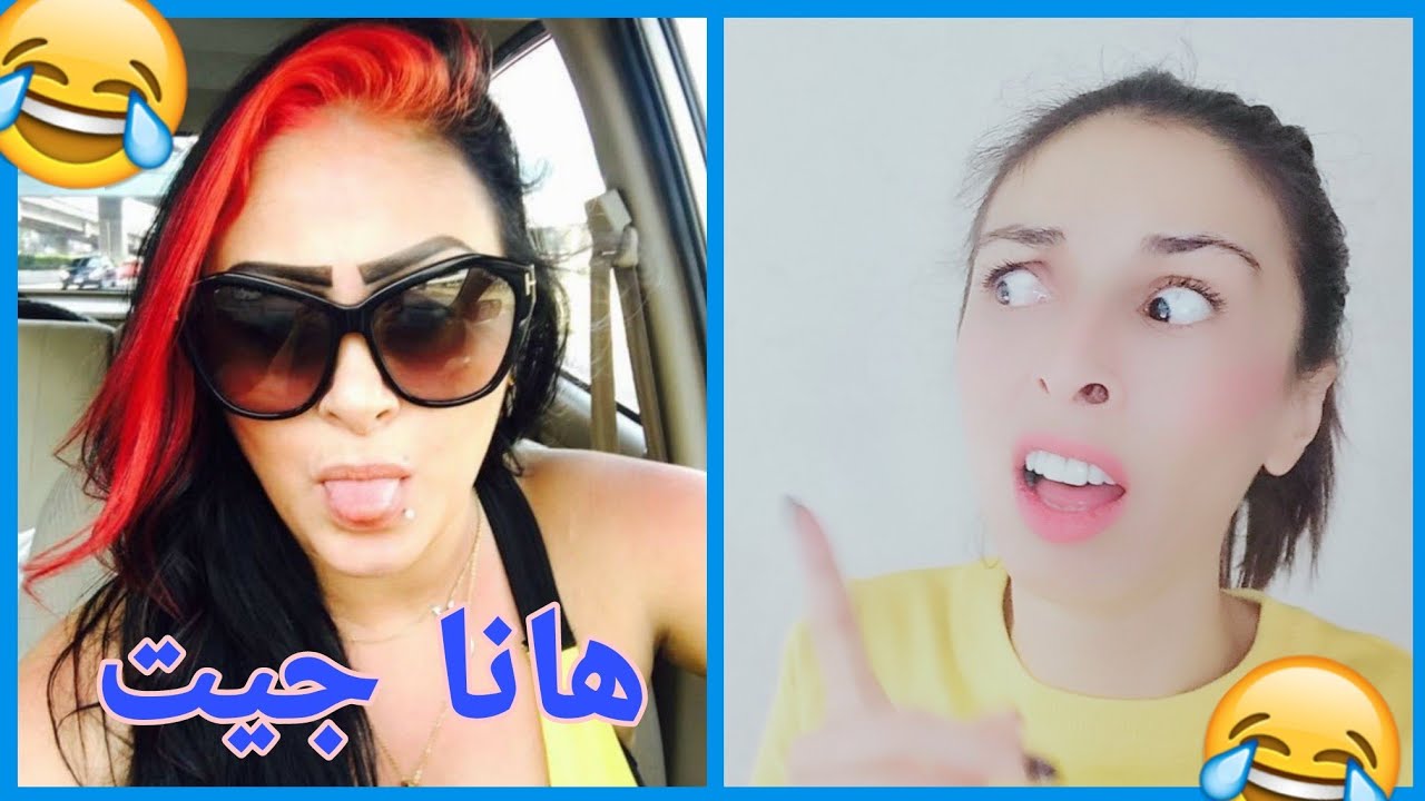 برنامج جديد و مثيير 😂 مع الأسطورة  سميرة الداودي 😂