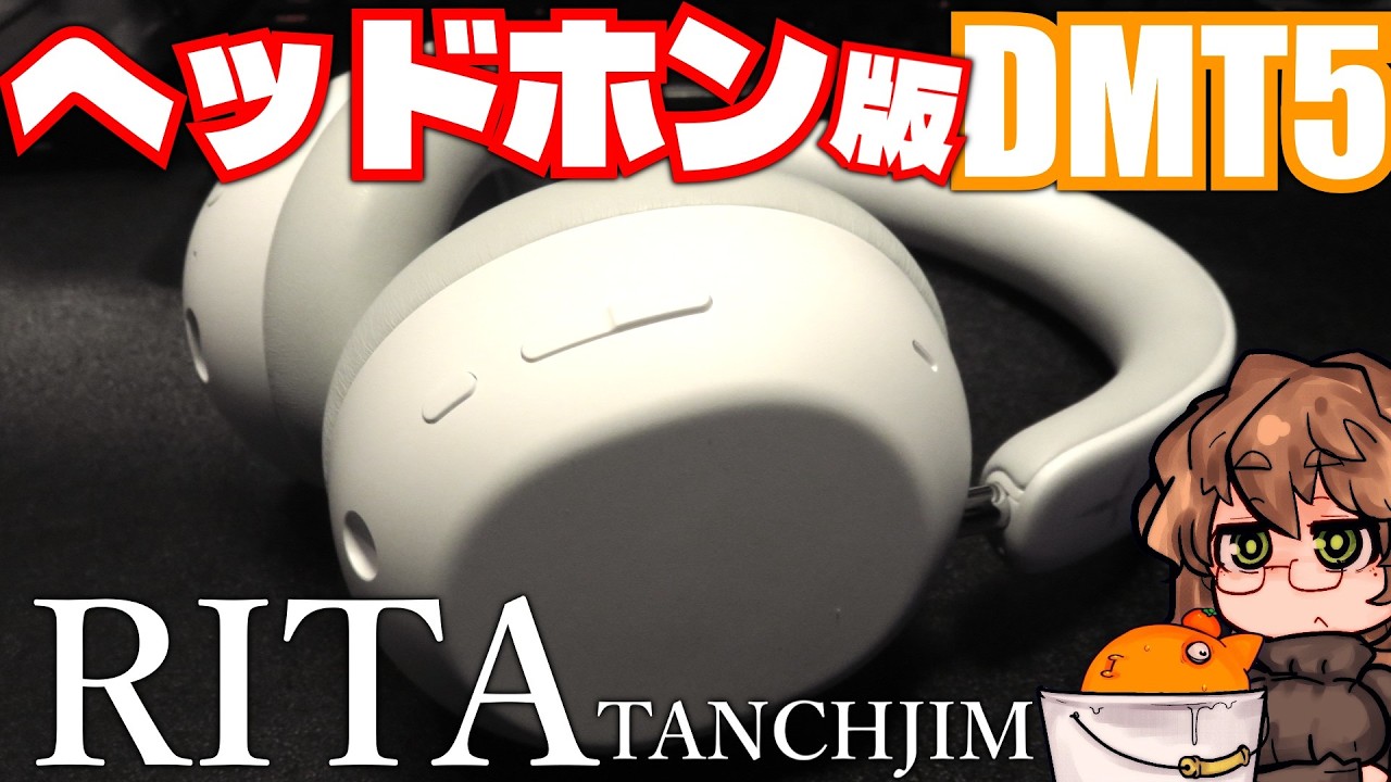 Tanchjim RITAレビュー ￥12800でフル高機能でTanchjim品質は買わない理由が無いんよ。#ヘッドホン #レビュー