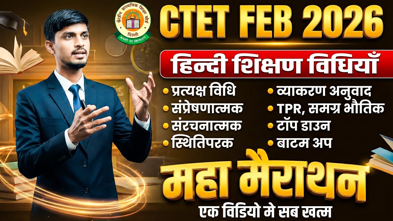CTET Previous Year Question Paper Hindi Pedagogy CTET 2025 Preparation I