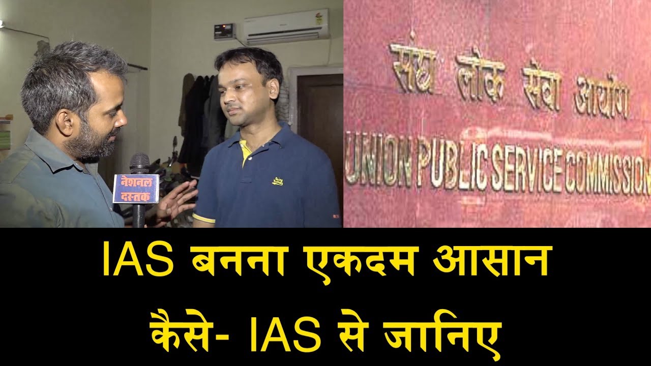 जय भीम बोलने वाले IAS  से मिलिए/INTERVIEW OF DIVYANSHU PATEL