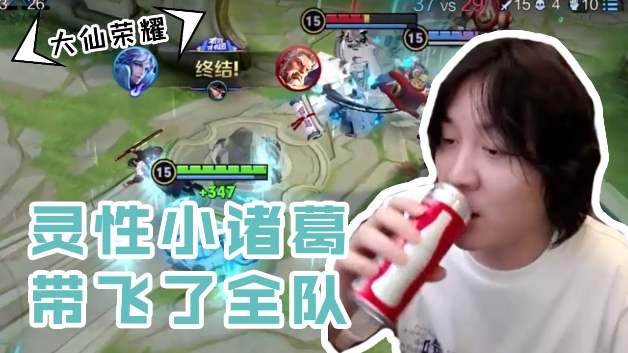 【王者荣耀张大仙】18杀灵性诸葛亮带飞全队，无敌是多么寂寞