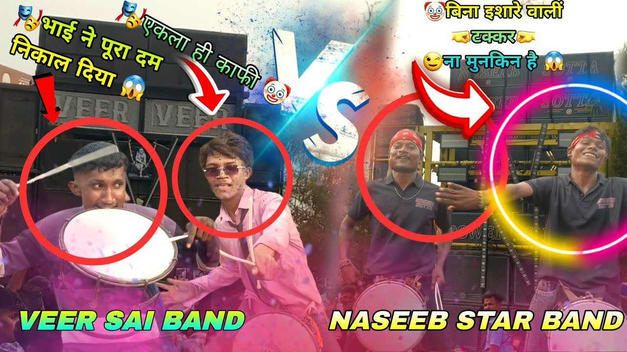 Naseeb Star Band Vs Veer Sai Band ||  🔊Saund और इशारे🎭 की🤜 टक्कर🤛 At.Vadpada 
