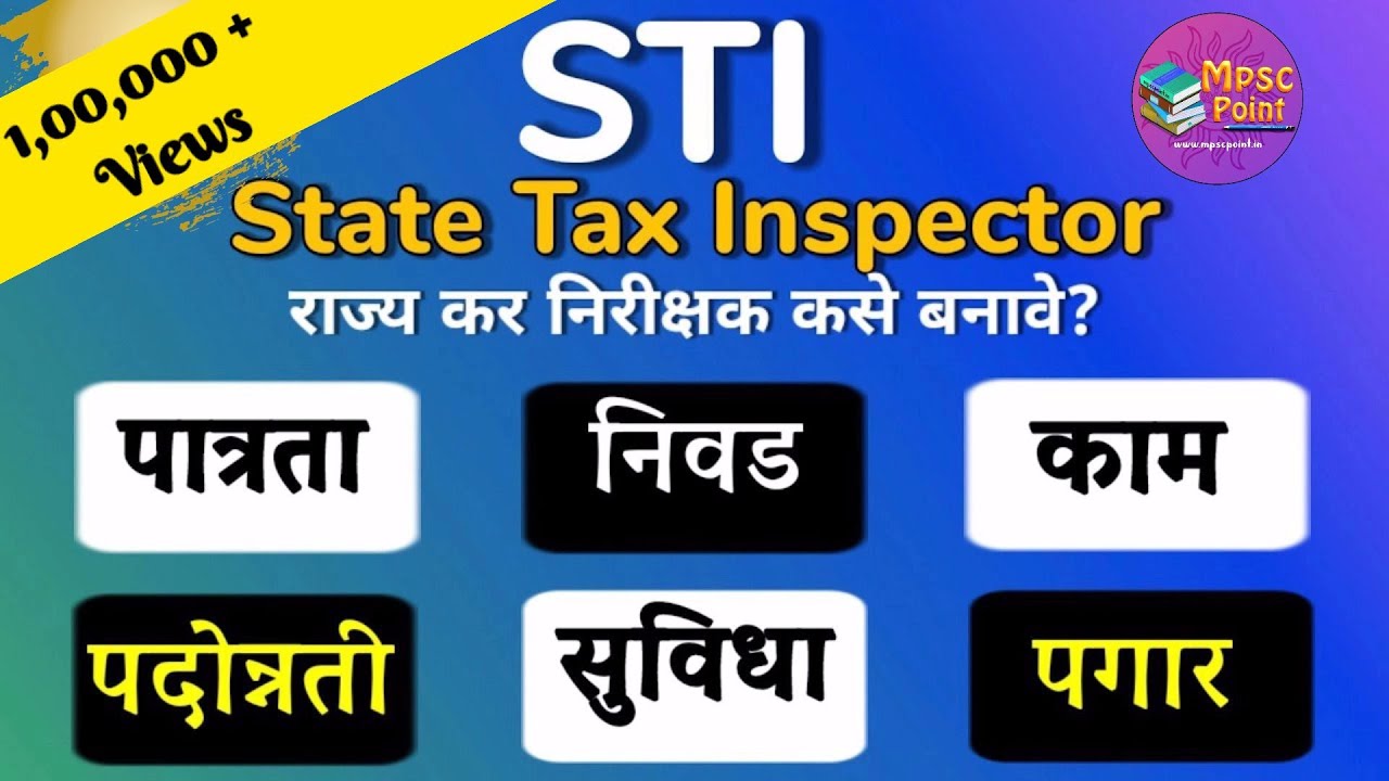 MPSC STI post information Maharashtra in Marathi How to become State Tax Inspector STI बद्दल सर्व