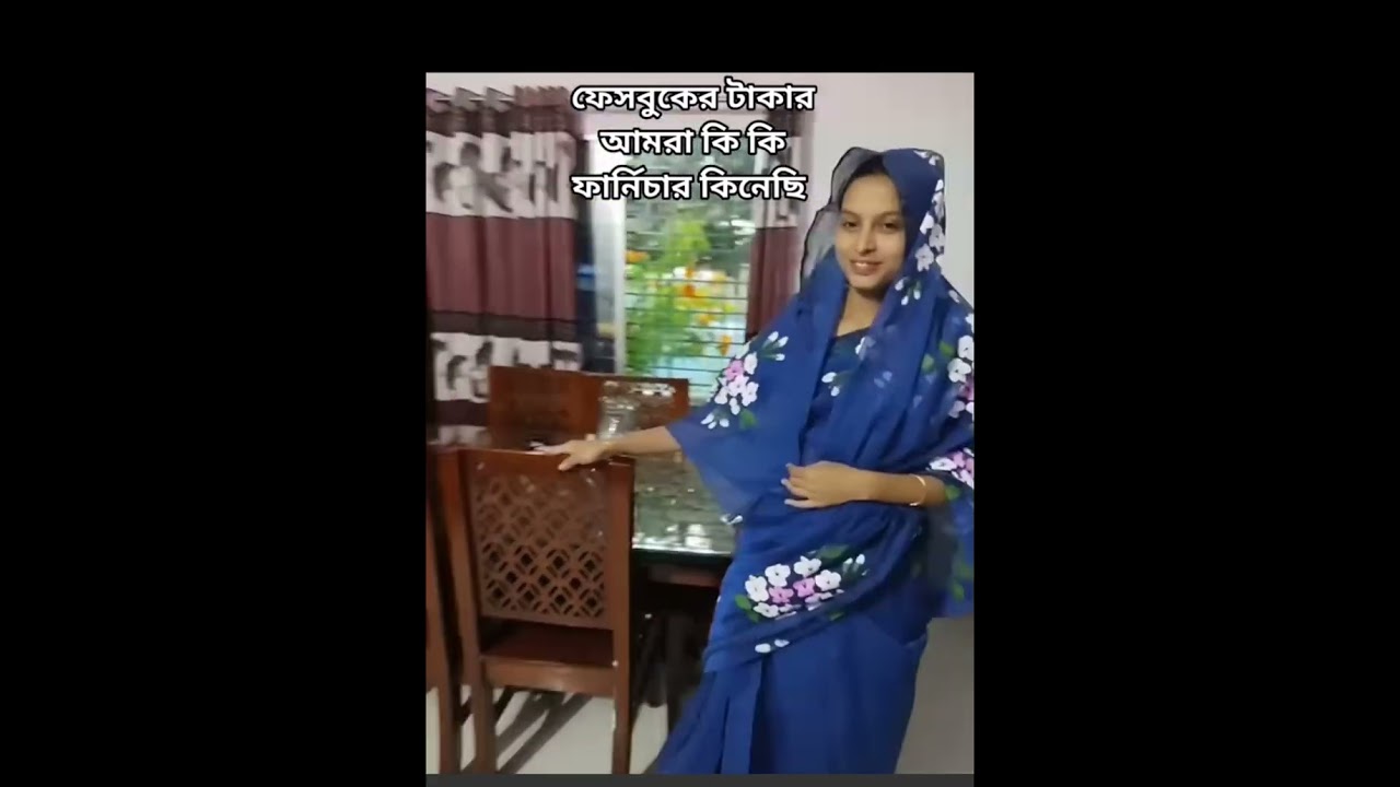 ফেসবুকের থিকা কি কি কিনা হলো