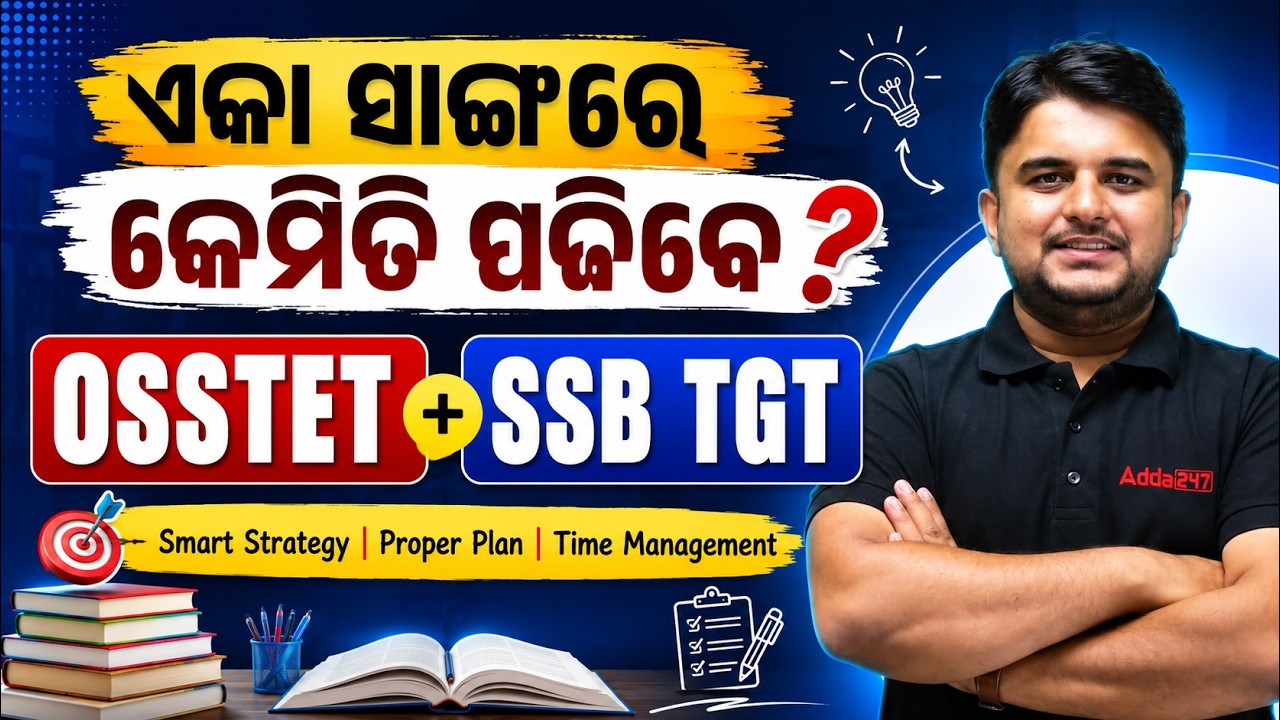 How to Prepare for OSSTET & SSB TGT Exams 2026 Together | Complete Preparation Strategy