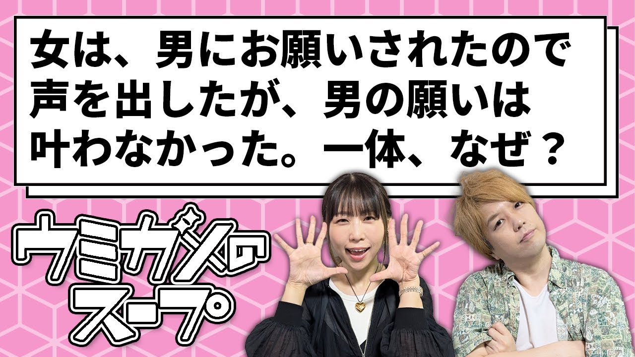 【ウミガメのスープ】決してかなわぬ願い
