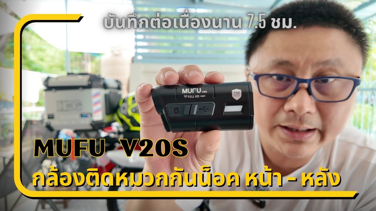 กล้องติดหมวกกันน็อค หน้า หลัง บันทึกต่อเนื่องนาน 7.5 ชั่วโมง ราคาแค่ 3,xxx บาท