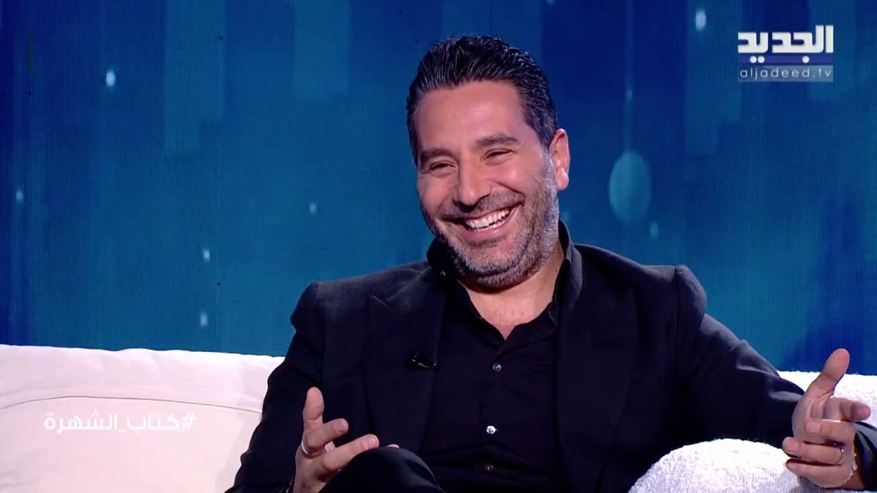علي ياسين يحرج وسام بريدي بسؤال عن اجره وهو ينفعل: اذا ما بتبيع حالك ما حدا بيتذكرك