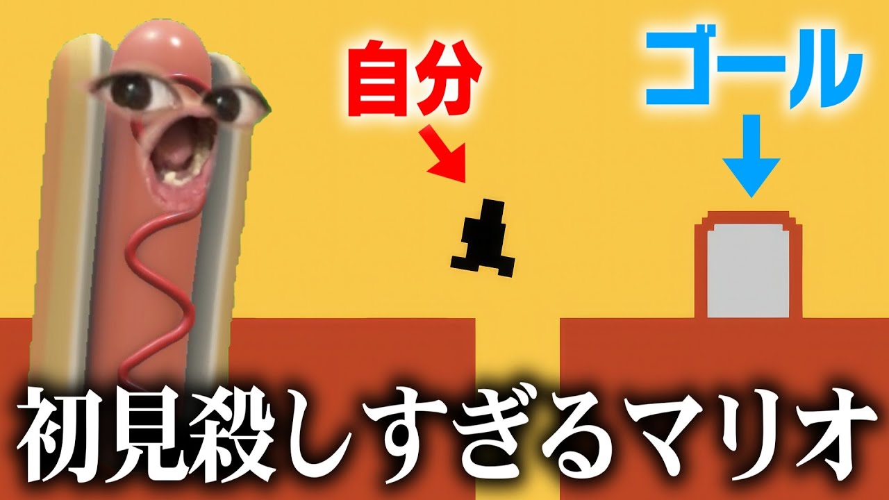 初見でクリアできないゲームにストレスが溜まりまくる件【レベルデビル】