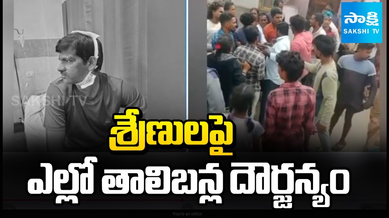 శ్రేణులపై ఎల్లో తాలిబన్ల దౌర్జన్యం:TDP Goons Attacks on YSRCP Activists In Atchannapalem| Srikakulam