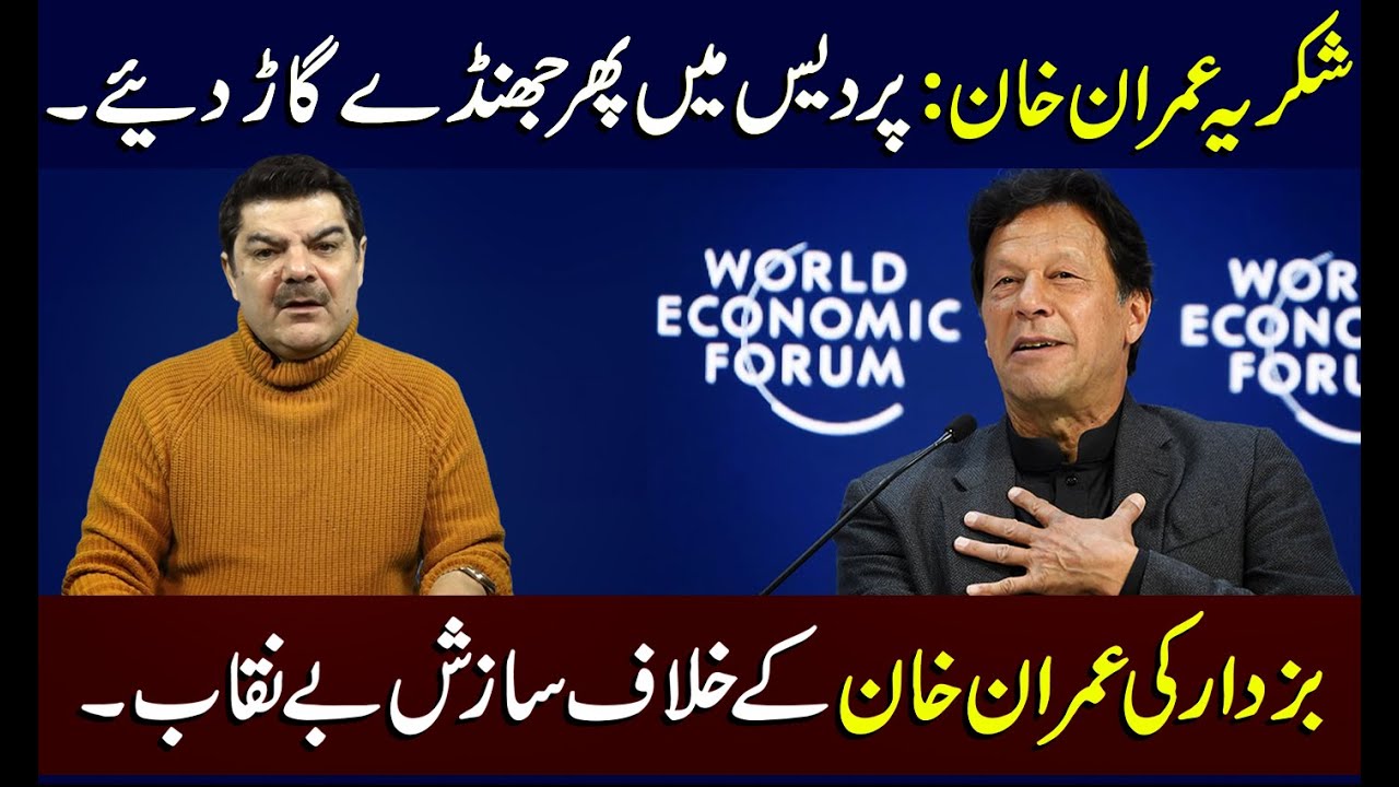 شکریہ عمران خان : پردیس میں پھر جھنڈے گاڑ دیئے