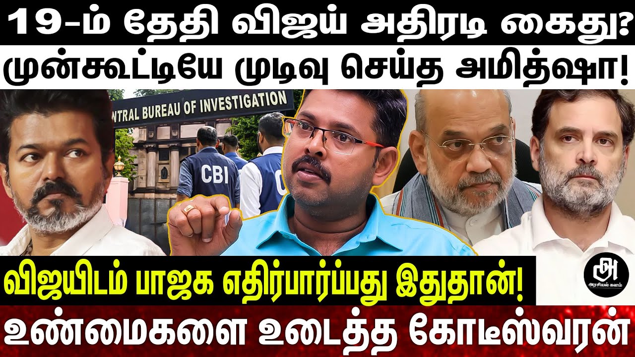 காங்கிரசை கழட்டிவிடும் ஸ்டாலின்; தனித்து நின்னா ஒருத்தர் டெபாசிட் வாங்கமாட்டாங்க; கோடீஸ்வரன் அதிரடி!