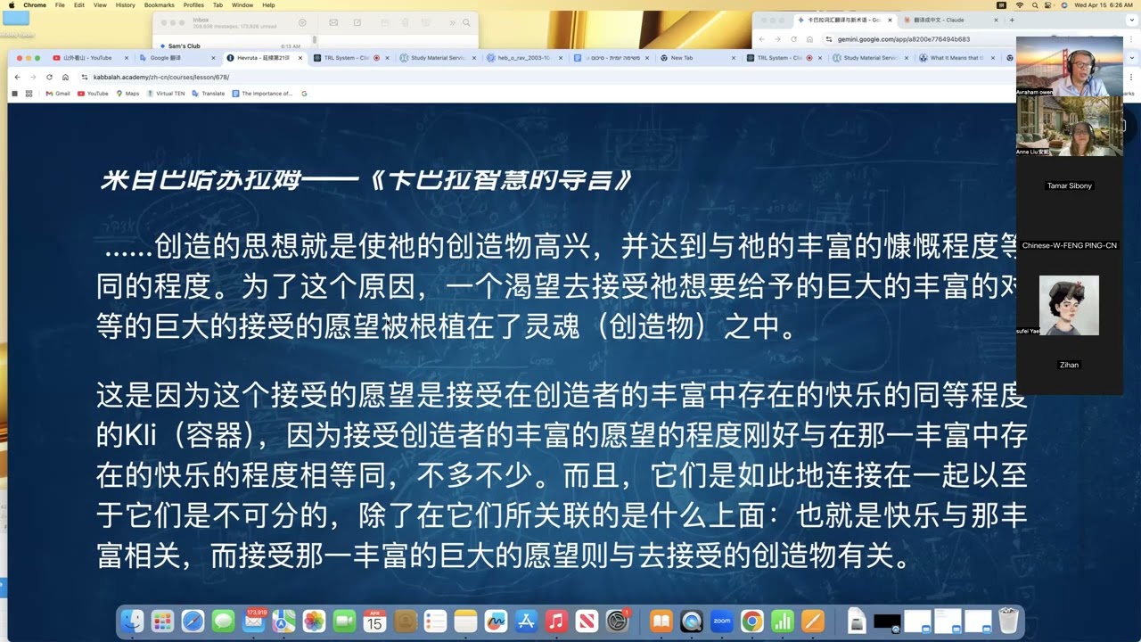 第21课 更高精神世界的结构