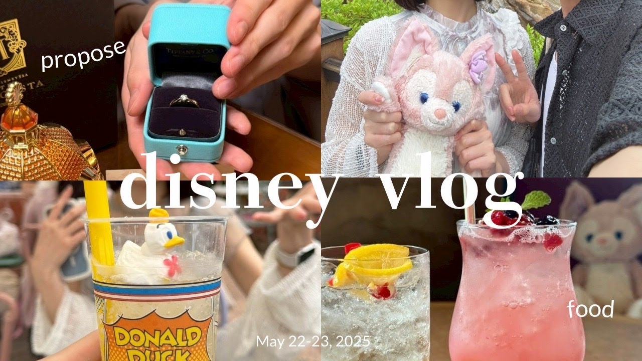 【Disney vlog】年下彼氏とディズニーを満喫🤍 | ミラコスタでプロポーズ💍 | 特等席でビリーヴ | オチェーアノでコースディナー✨