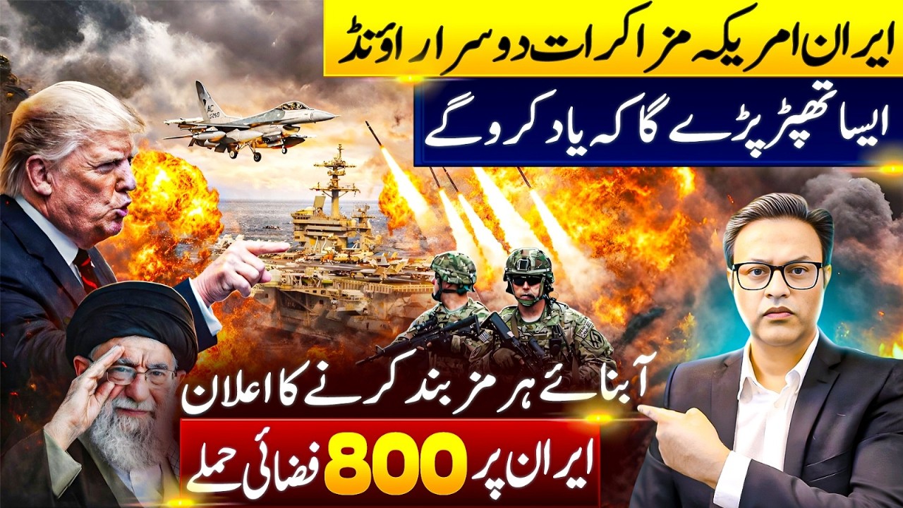 US Prepares 800 Airstrikes? Iran Responds | Nuclear Talks Enter Critical Phase