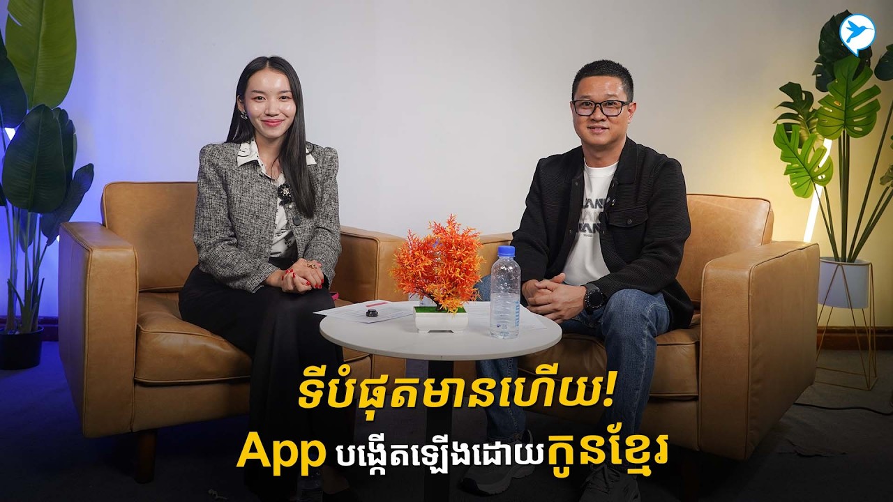 ស្ថាបនិកខ្មែរ បង្កើត App ហៅឡានតាក់ស៊ីប្រណិតដំបូងគេ 🇰🇭👏🏻