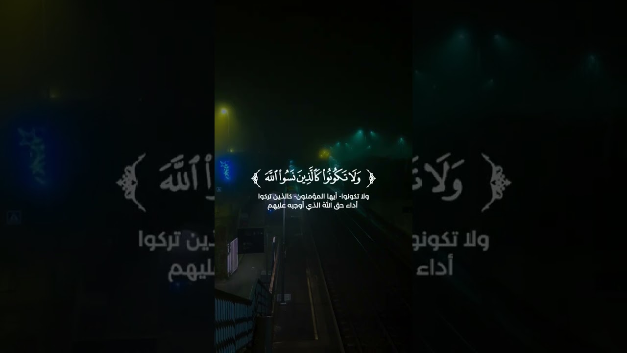Quran Recitation  A Spiritual Soundscape 