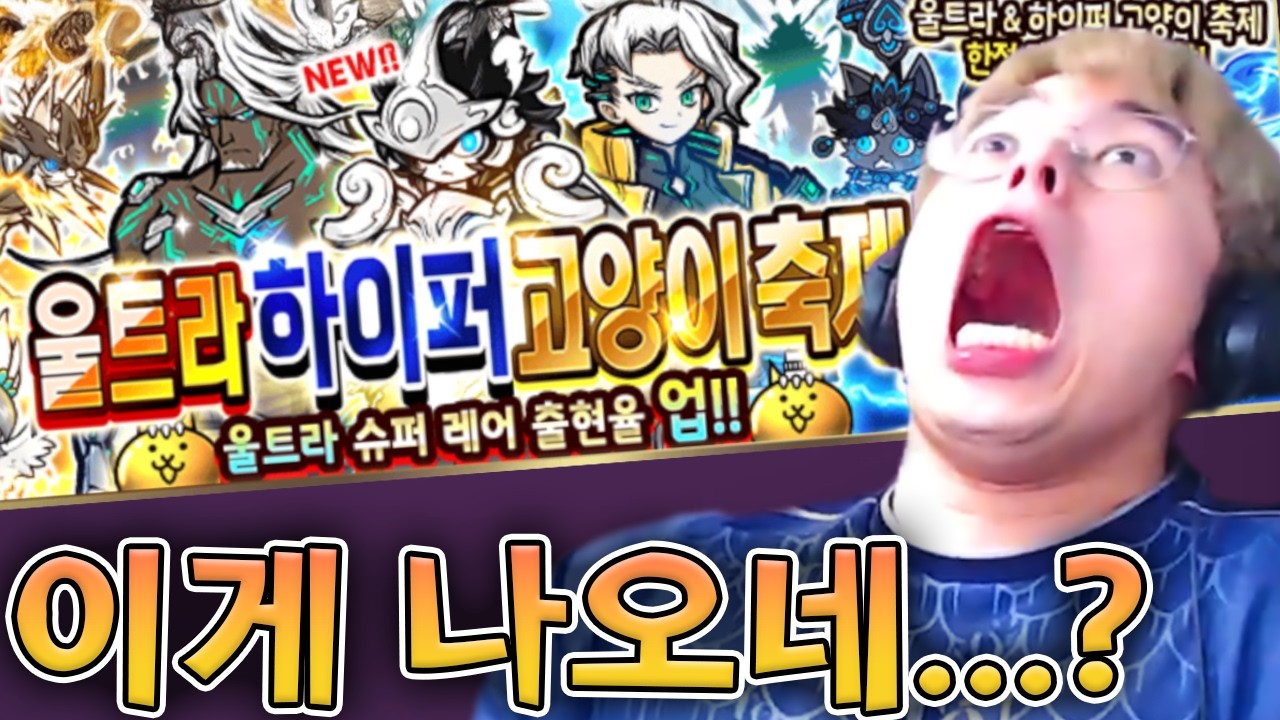 블루아이즈만 나오는 뽑기인가요...?? :: 냥코대전쟁