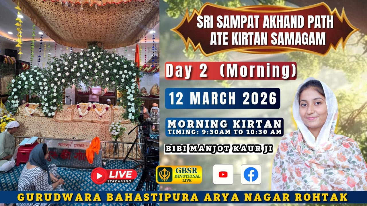 🔴 Day 2 (Morning)SRI SAMPAT AKHAND PATH ATE KIRTAN SAMAGAM !GURUDWARA BAHASTIPURA ARYA NAGAR ROHTAK