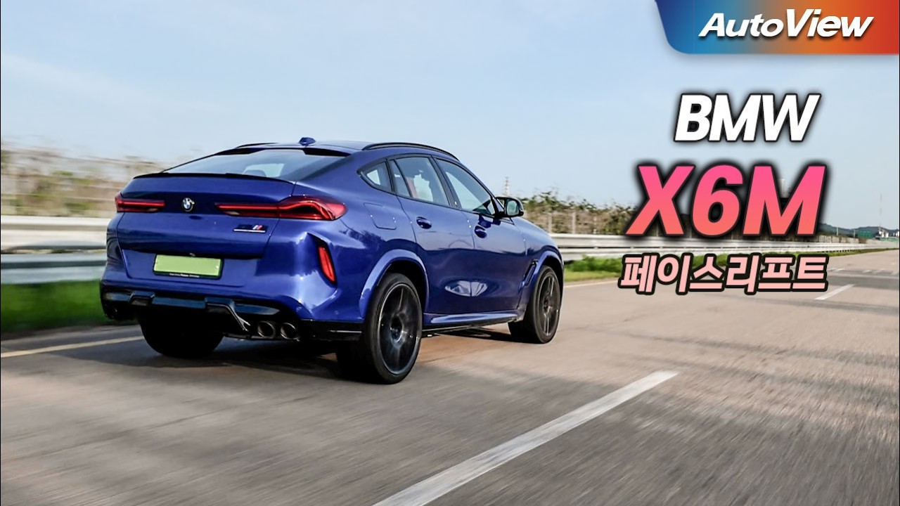 [리뷰] 2025 BMW X6 M 컴페티션 / 오토뷰 로드테스트