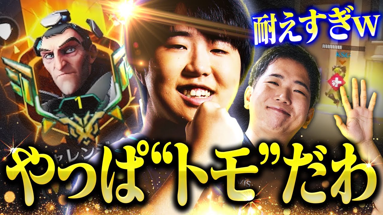 なんか1位の人が味方にいるんですけど。【オーバーウォッチ2 / OW2】