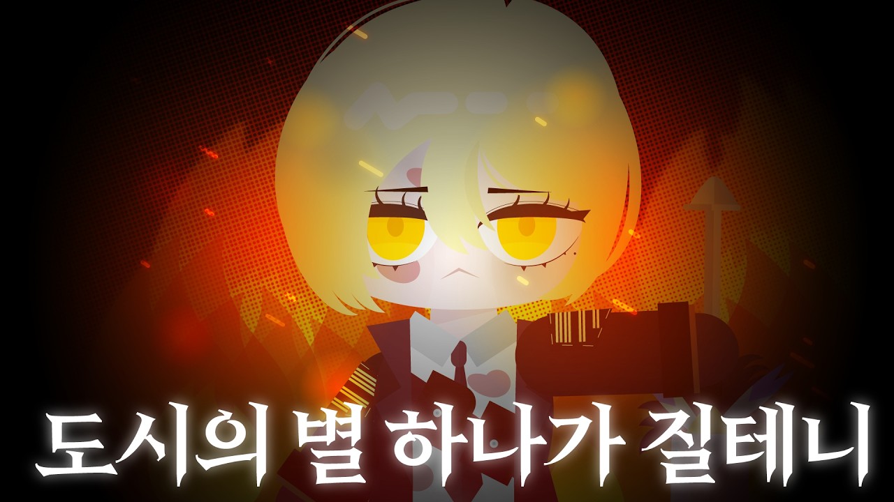 도시재해와 등급에 대해서 알아보자│limbus company