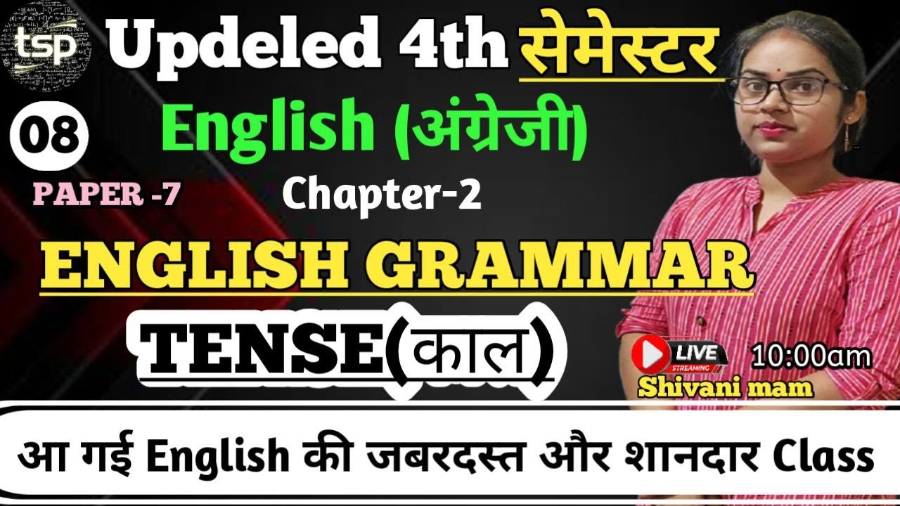 Updeled 4th semester English/ENGLISH Grammar/TENSE/Deled 4th sem. अंग्रेजी Chapter -2