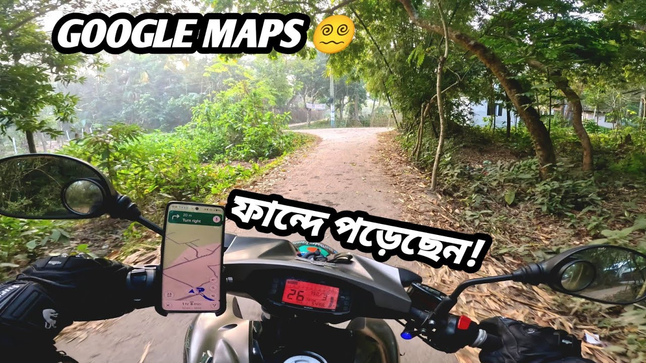 ভরসা করেছিলাম Google Maps-কে… বাকিটা ইতিহাস 😅