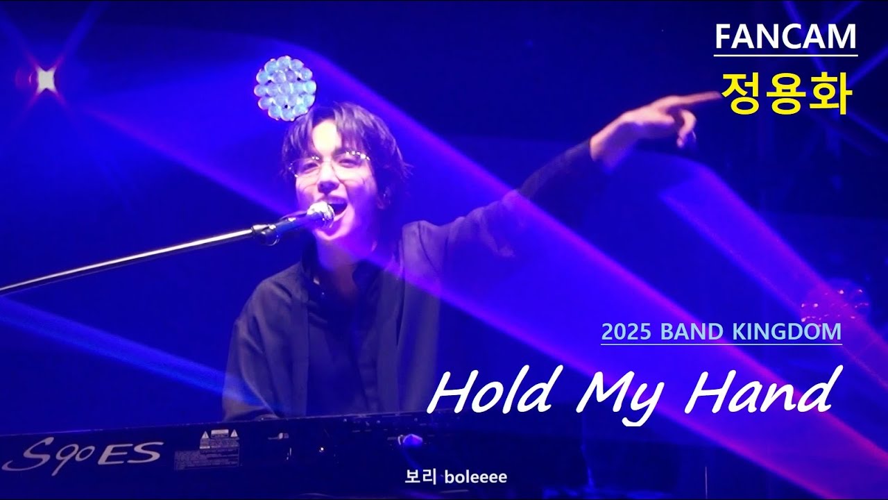 [FANCAM] 250712 Band Kingdom - CNBLUE - Hold My Hand (정용화 focus)