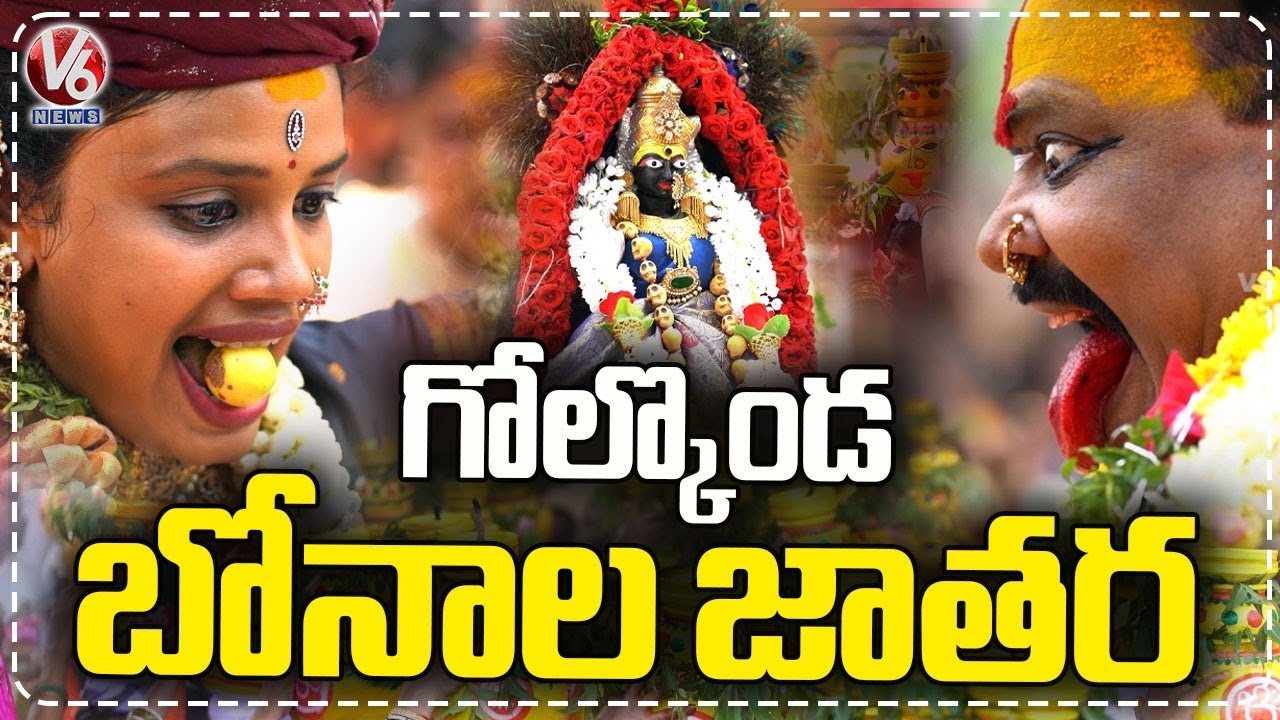 Golconda Bonalu : Bonalu Festival Celebrations At Golconda Fort  | HD Visuals  | V6 News