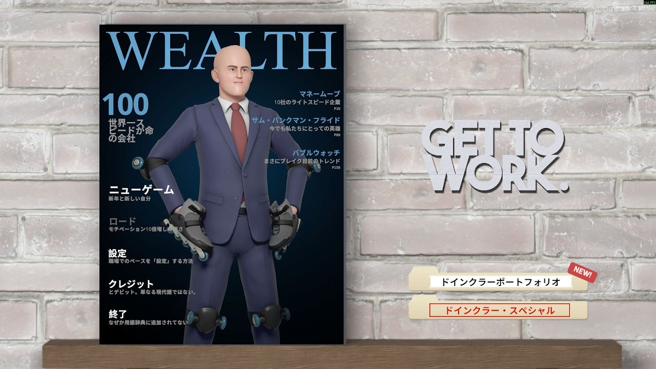 禿げて手足にローラースケートを装着して就活します【Get To Work】