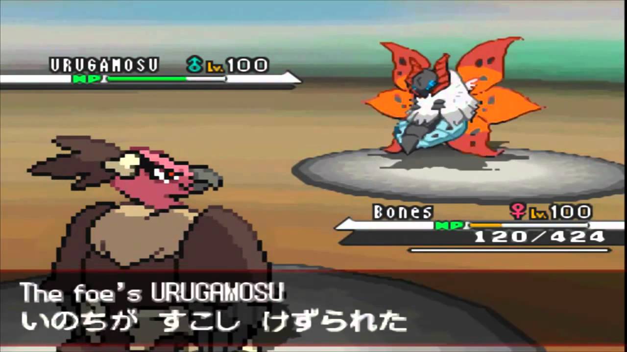 Wi-Fi Battle #115 Biolizard1 versus Bestow5000