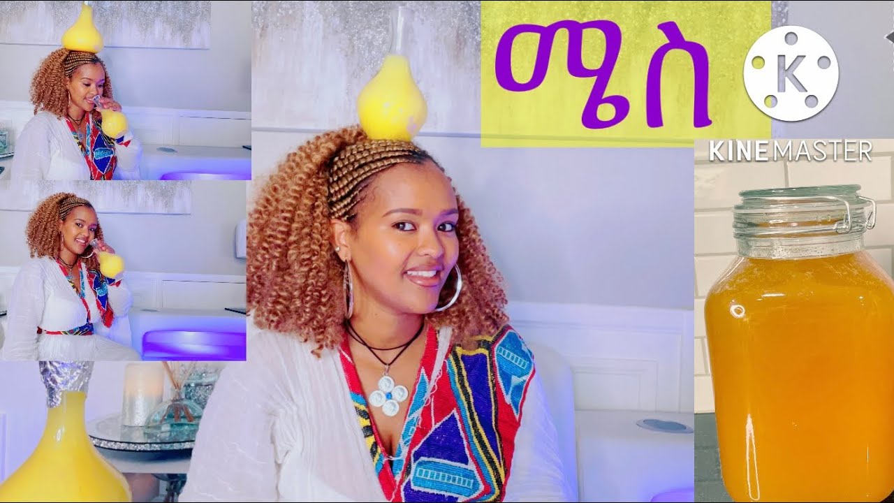 How to make Eritrean traditional drink Meis🇪🇷🇺🇸 ኣጸማሙቃ ሜስ ንጀመርቲ🍻Atsemamuka meis Eritrean movie.