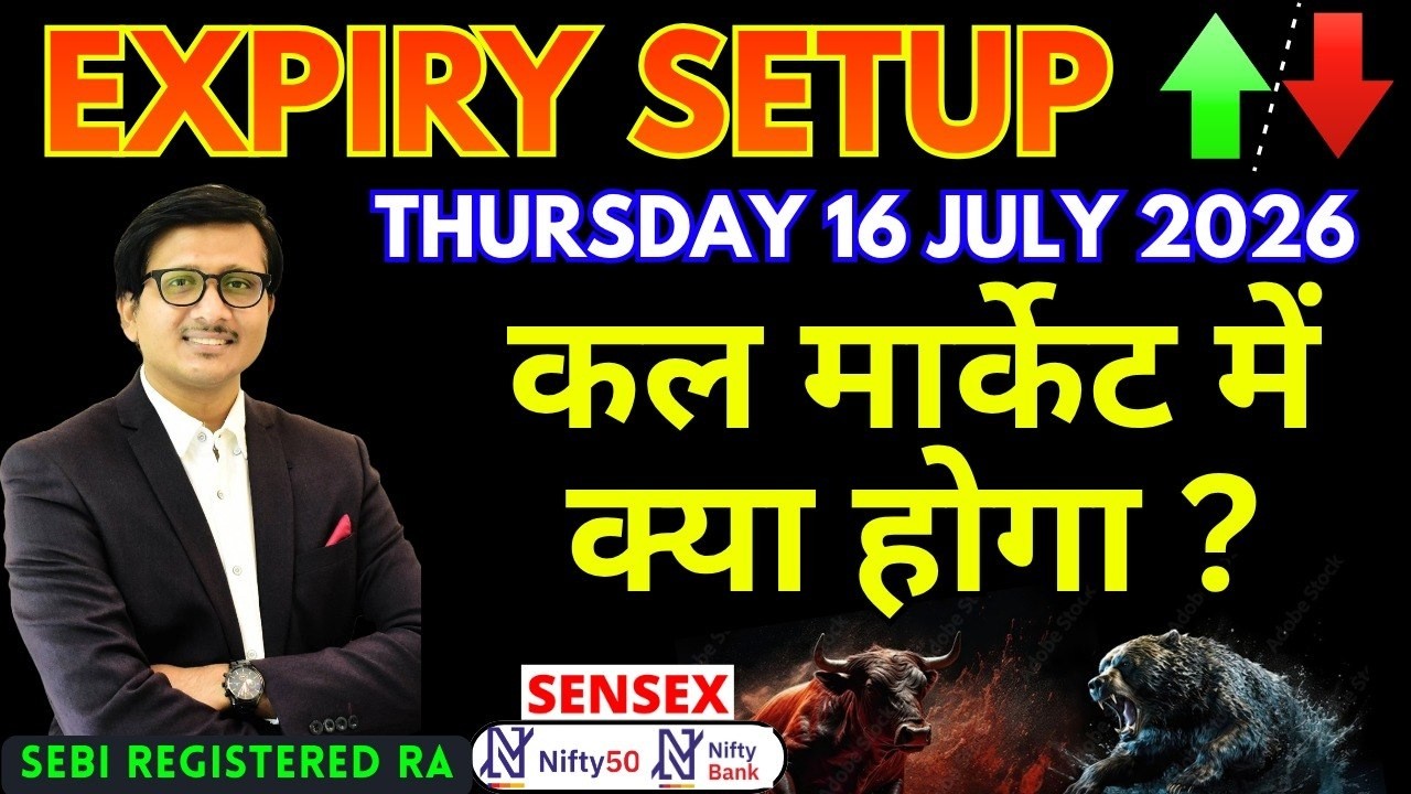 Nifty Prediction Sensex Analysis for Tomorrow THURSDAY 16 JULY 2026 | Nifty 50 Bank Nifty Tomorrow