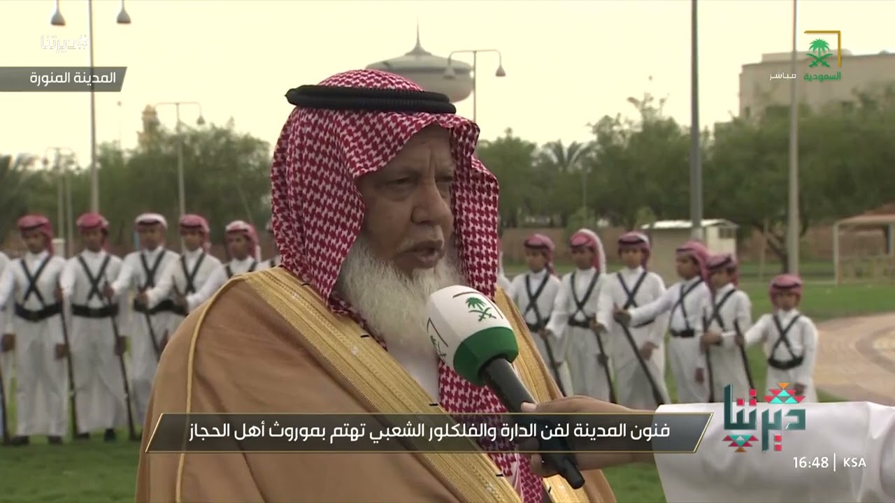 ديرتنا | فرقة فنون المدينة لفن الدارة و الفلكلور الشعبي   تهتم بموروث الحجاز