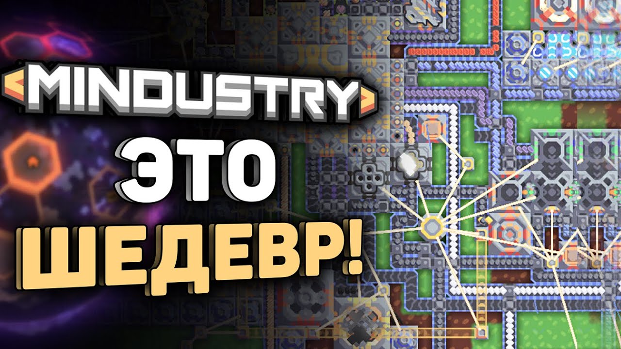 Я попробовал... Mindustry! Это то что я хотел от Factorio!