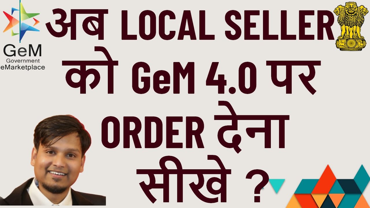 How to give orders to Local Sellers on GeM 4.0 | अब LOCAL SELLER   को GeM 4.0 पर ORDER देना सीखे ?