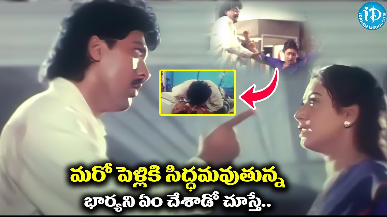 మరో పెళ్లికి సిద్ధమవుతున్న  భార్యని ఏం చేశాడో చూస్తే..  Amani Vinidh kumar Scene |@idream warangal