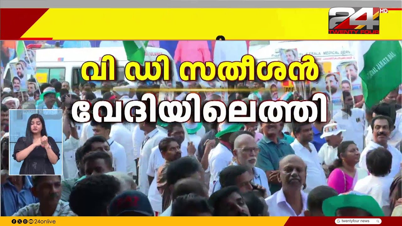 പുത്തരിക്കണ്ടം മൈതാനത്തെ വേദിയിൽ രാഹുൽ ഗാന്ധിയും; പുതുയുഗ യാത്രയ്ക്ക് സമാപനം