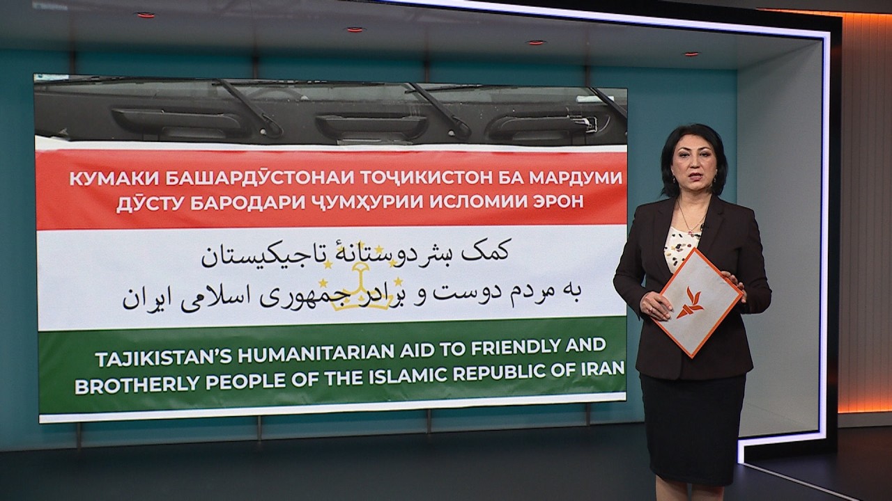 Ахбори Тоҷикистон ва ҷаҳон (18.03.2026) اخبار تاجیکستان )