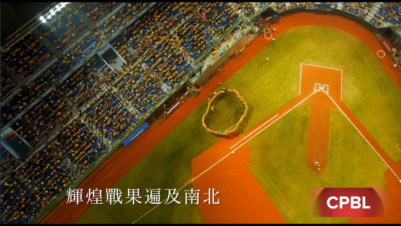 職棒兄弟象最後一戰