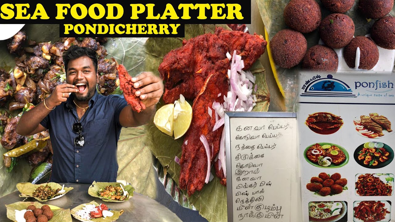 நத்தை வறுவல் & கொடுவா மீன் வறுவல் | Best Sea Food Platter in Pondicherry | Ponfish Pondicherry